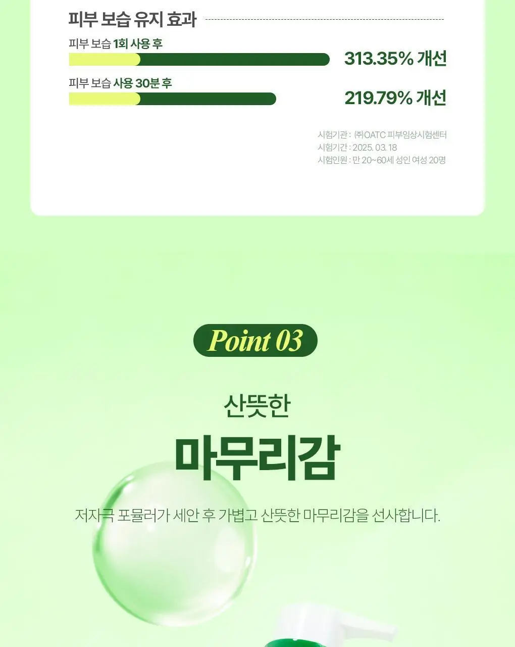 [피지쏙/온열딥클렌징] 가히 히트 딥 아보카도 클렌징오일 200ml 상세페이지 15